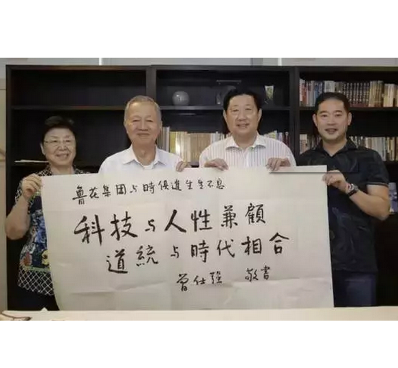 曾仕强教授缘何担任918博天堂官方网站集团文化总顾问？